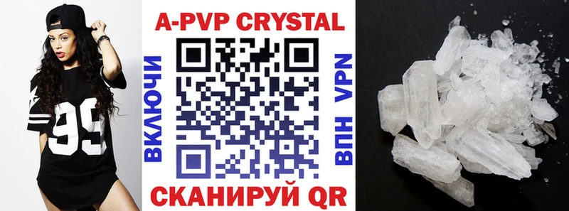A-PVP кристаллы  Купить где  Карасук 