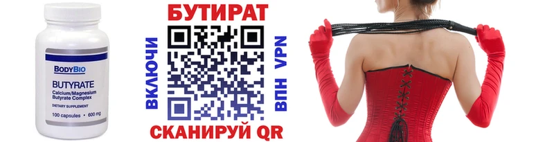 Купить  Карасук  Бутират Butirat 