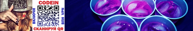 Купить закладки  Карасук  Кодеин напиток Lean (лин) 
